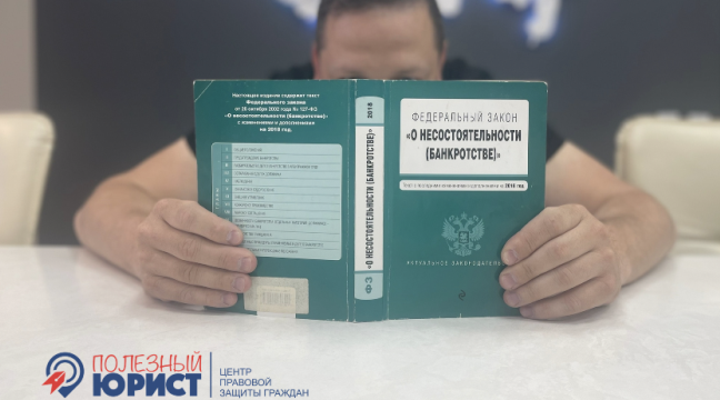 Закон о банкротстве: основное содержание, важные изменения и статистика